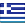 Greece Live TV Channels